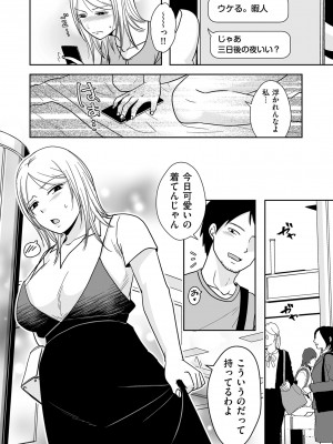 COMIC クリベロン DUMA 2024年9月号 Vol.64_138