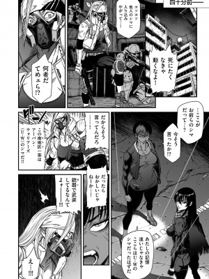 COMIC クリベロン DUMA 2024年9月号 Vol.64_034