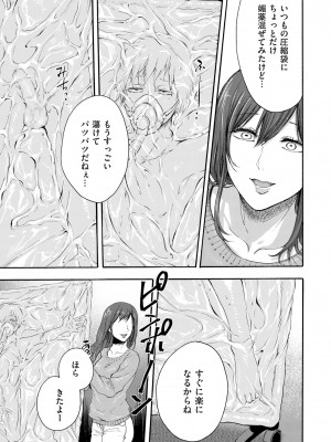 COMIC クリベロン DUMA 2024年9月号 Vol.64_187
