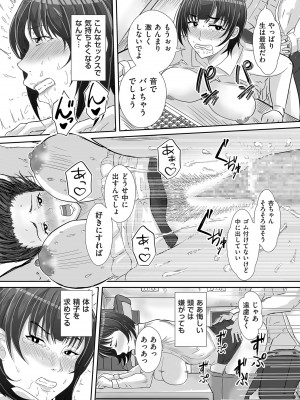 COMIC クリベロン DUMA 2024年9月号 Vol.64_088