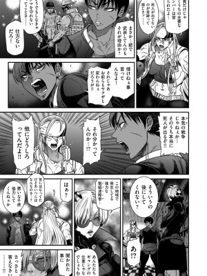 COMIC クリベロン DUMA 2024年9月号 Vol.64_039