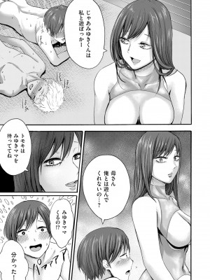 COMIC クリベロン DUMA 2024年9月号 Vol.64_191