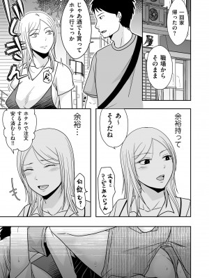 COMIC クリベロン DUMA 2024年9月号 Vol.64_139