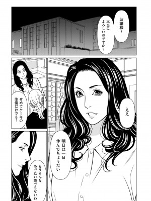 COMIC クリベロン DUMA 2024年9月号 Vol.64_005