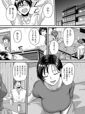 COMIC クリベロン DUMA 2024年9月号 Vol.64_047