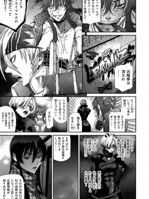COMIC クリベロン DUMA 2024年9月号 Vol.64_043