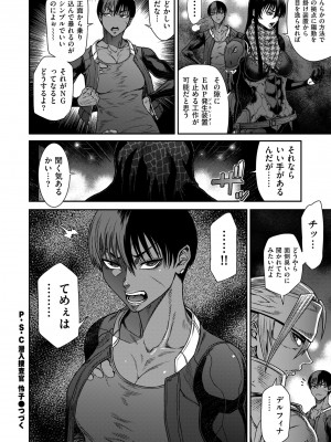 COMIC クリベロン DUMA 2024年9月号 Vol.64_044