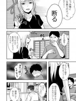 COMIC クリベロン DUMA 2024年9月号 Vol.64_132