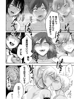 COMIC クリベロン DUMA 2024年9月号 Vol.64_204
