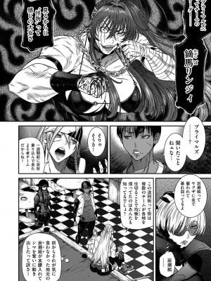 COMIC クリベロン DUMA 2024年9月号 Vol.64_038