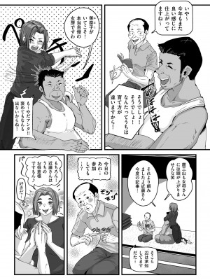 COMIC クリベロン DUMA 2024年9月号 Vol.64_158
