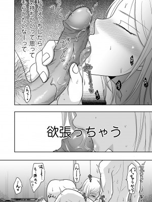 COMIC クリベロン DUMA 2024年9月号 Vol.64_144