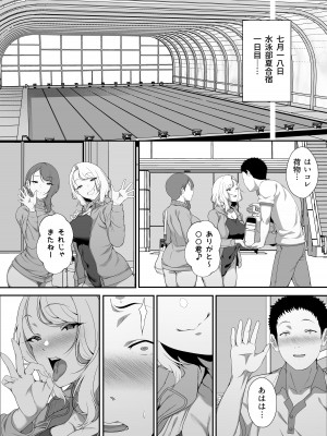 [X36丸ボックス] ギャギャギャ・ギャル・ハーレム [DL版]_34
