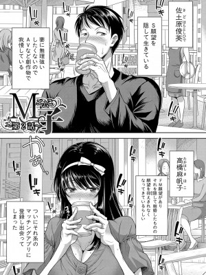 [シロノマヒロ] M子 [DL版]_036