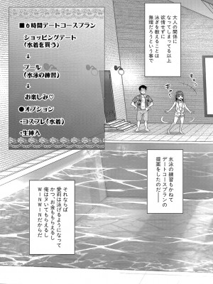 COMIC 真激 2024年10月号 [DL版]_014