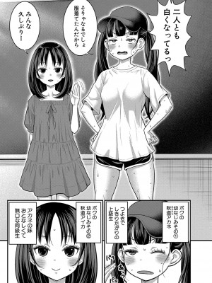 COMIC 真激 2024年10月号 [DL版]_062