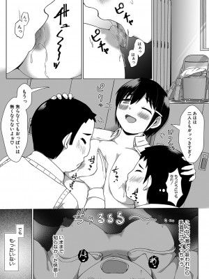 COMIC 真激 2024年10月号 [DL版]_369