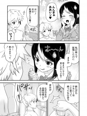 COMIC 真激 2024年10月号 [DL版]_246