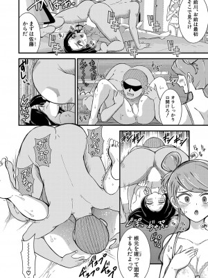 COMIC 真激 2024年10月号 [DL版]_341