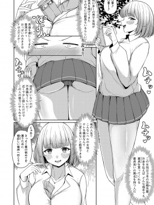 COMIC 真激 2024年10月号 [DL版]_383