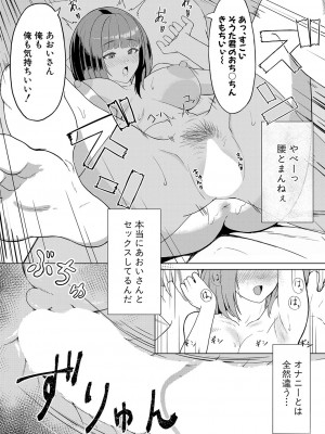 COMIC 真激 2024年10月号 [DL版]_427