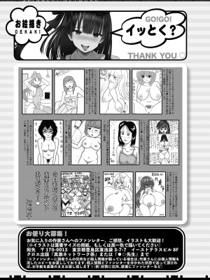 COMIC 真激 2024年10月号 [DL版]_438