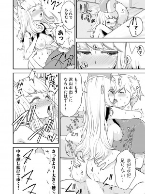 COMIC 真激 2024年10月号 [DL版]_277