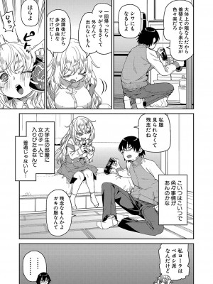 COMIC 真激 2024年10月号 [DL版]_178