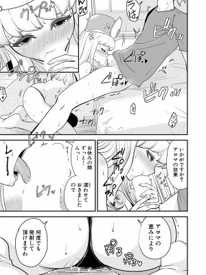 COMIC 真激 2024年10月号 [DL版]_268