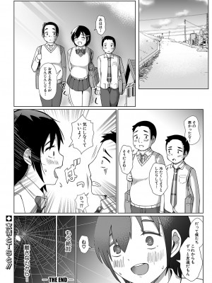COMIC 真激 2024年10月号 [DL版]_377