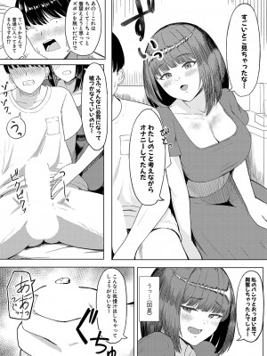 COMIC 真激 2024年10月号 [DL版]_415
