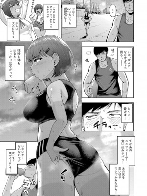 COMIC 真激 2024年10月号 [DL版]_076