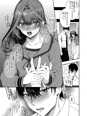 COMIC 真激 2024年10月号 [DL版]_148