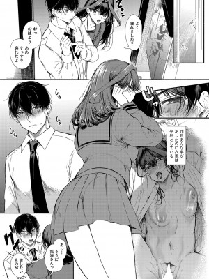 COMIC 真激 2024年10月号 [DL版]_170