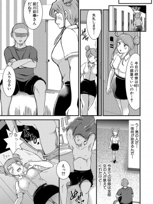 COMIC 真激 2024年10月号 [DL版]_332