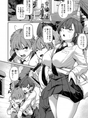 COMIC 真激 2024年10月号 [DL版]_105