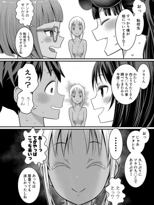 COMIC 真激 2024年10月号 [DL版]_063