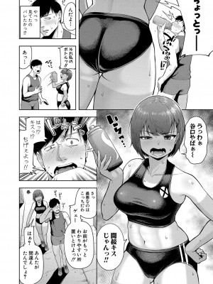 COMIC 真激 2024年10月号 [DL版]_077