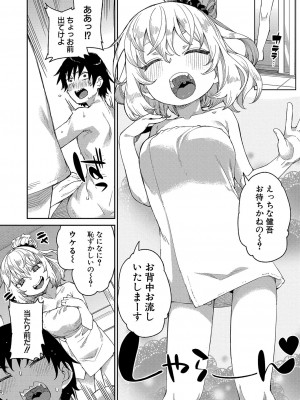 COMIC 真激 2024年10月号 [DL版]_182