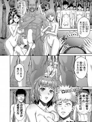 COMIC 真激 2024年10月号 [DL版]_321