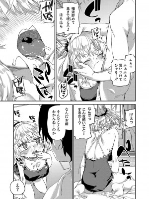COMIC 真激 2024年10月号 [DL版]_190