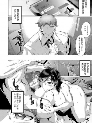 COMIC 真激 2024年10月号 [DL版]_217