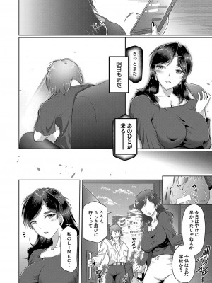 COMIC 真激 2024年10月号 [DL版]_225