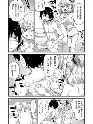 COMIC 真激 2024年10月号 [DL版]_183