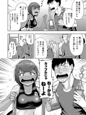 COMIC 真激 2024年10月号 [DL版]_075