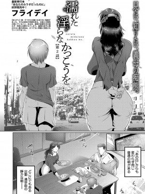 COMIC 真激 2024年10月号 [DL版]_213