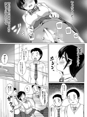 COMIC 真激 2024年10月号 [DL版]_359