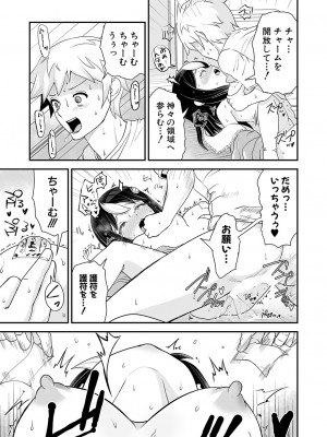 COMIC 真激 2024年10月号 [DL版]_260