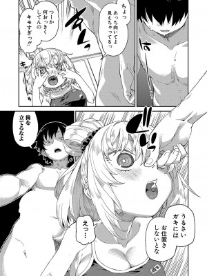 COMIC 真激 2024年10月号 [DL版]_188