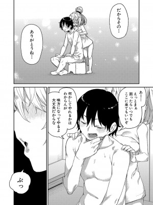 COMIC 真激 2024年10月号 [DL版]_185
